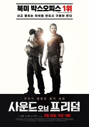사운드 오브 프리덤